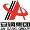 安鋼集團